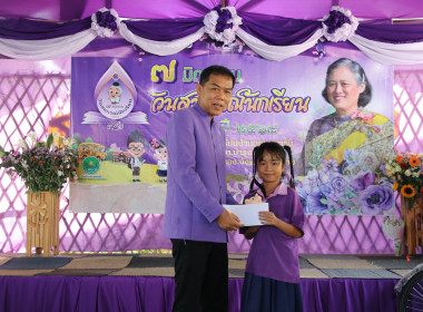 กิจกรรม "7 มิถุนายน วันสหกรณ์นักเรียน ประจำปี 2568" ... พารามิเตอร์รูปภาพ 21